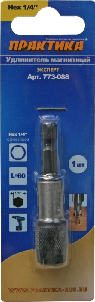 Удлинитель магнитный держатель 60 мм для бит 1/4" с фиксатором, (1шт), блистер, Практика
